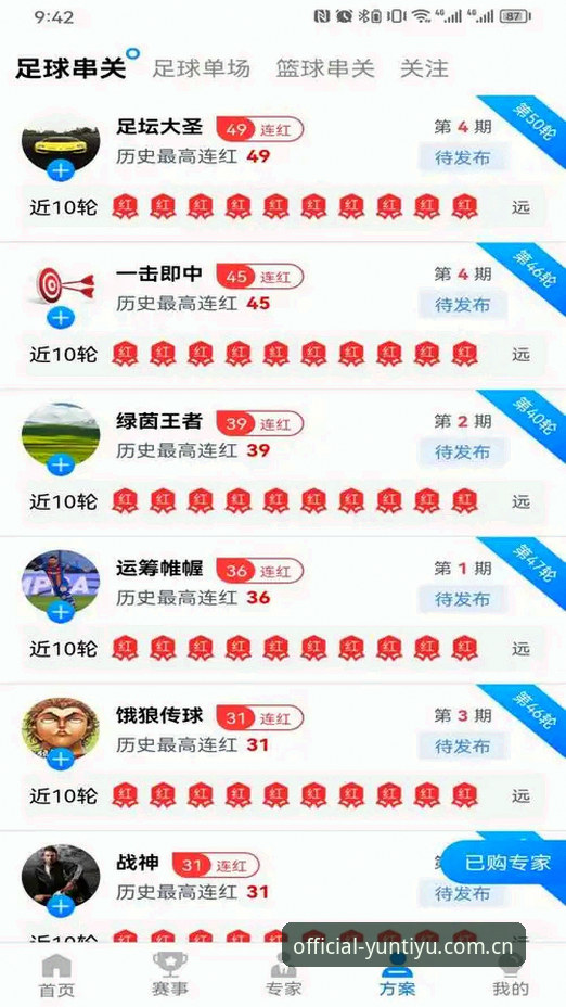 云体育iOS版vs安卓版全面对比：哪个更适合你？官方正版下载渠道选择指南