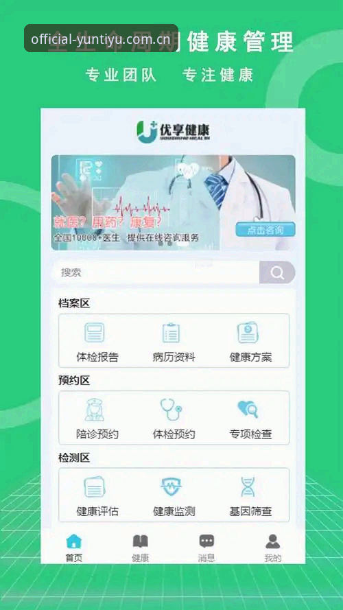 云体育怎么下载功能详解 云体育APP下载功能全面评测:从安装到使用的新手体验报告