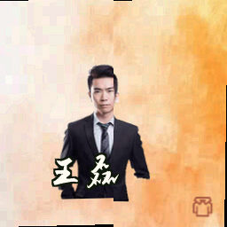 王磊