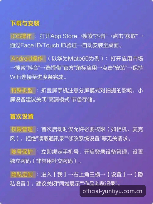 云体育安卓安装 如何安全完成云体育安卓安装?老用户教你避开下载陷阱